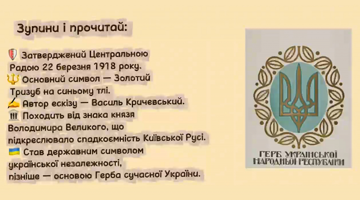 Скріншот з відеозапису