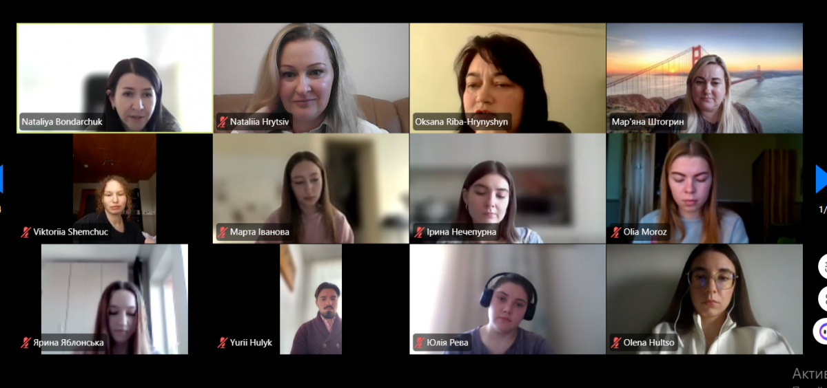 Скріншот з онлайн-заходу