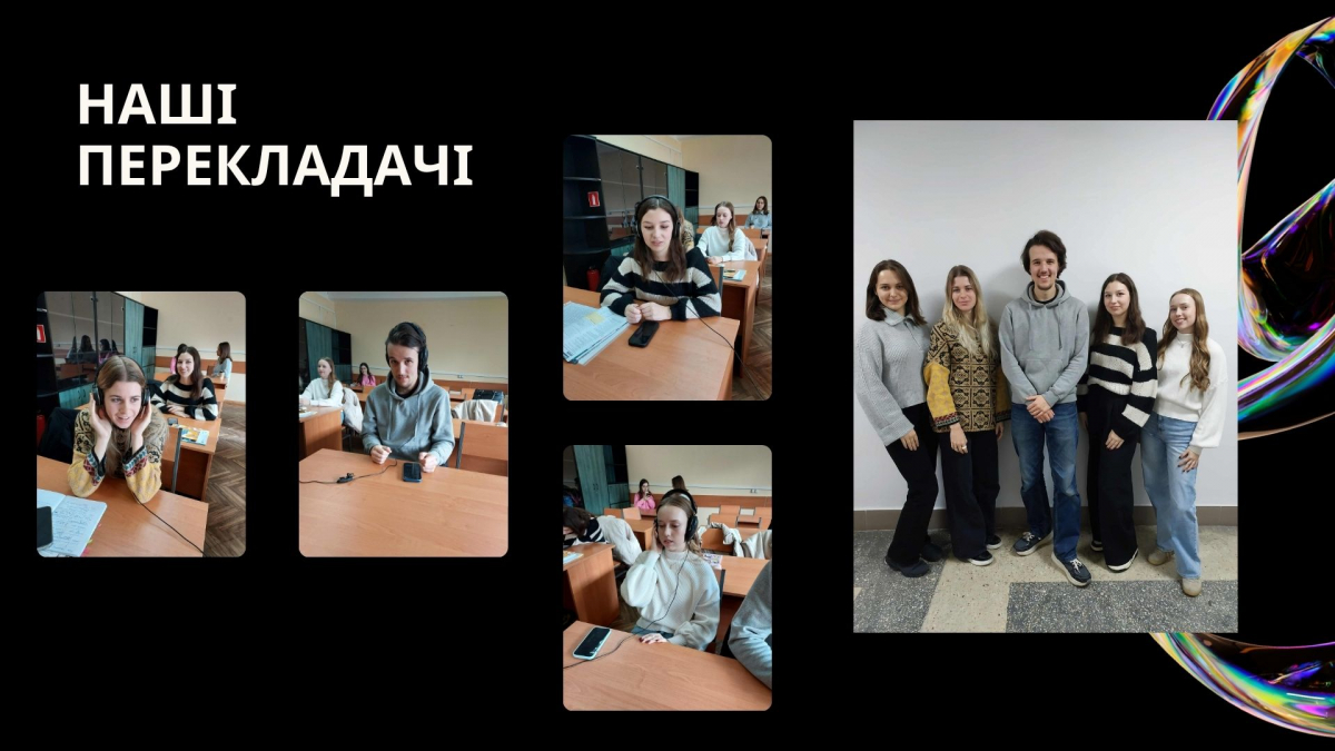 Скріншот з онлайн-заходу