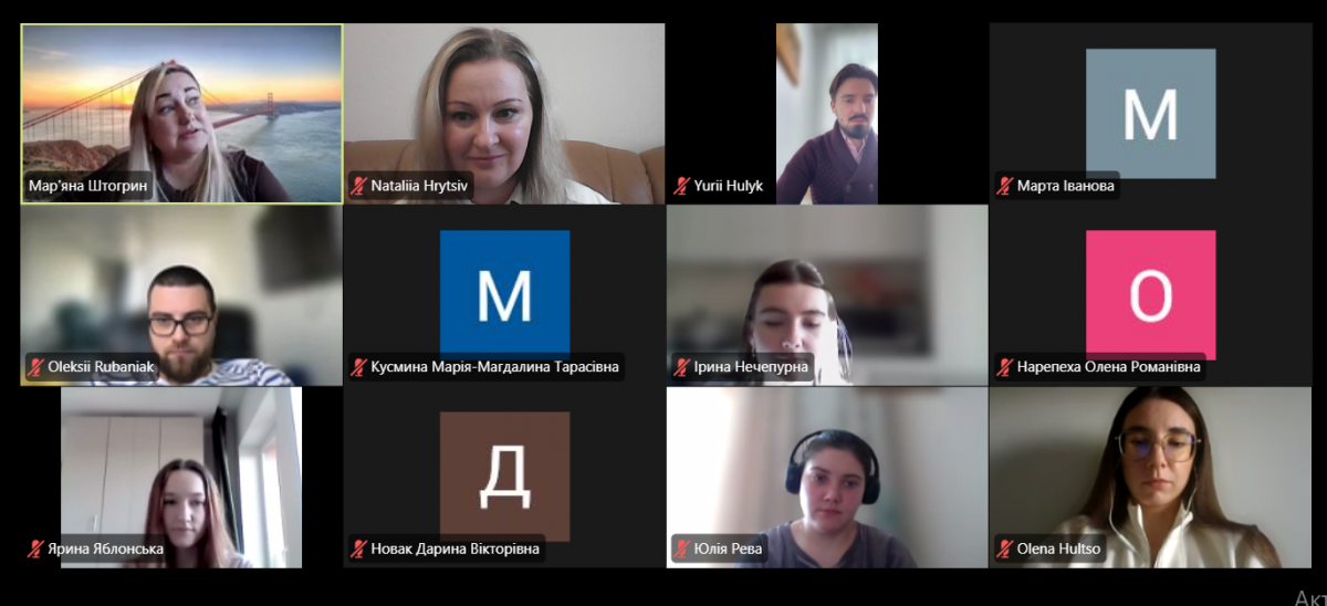 Скріншот з онлайн-заходу