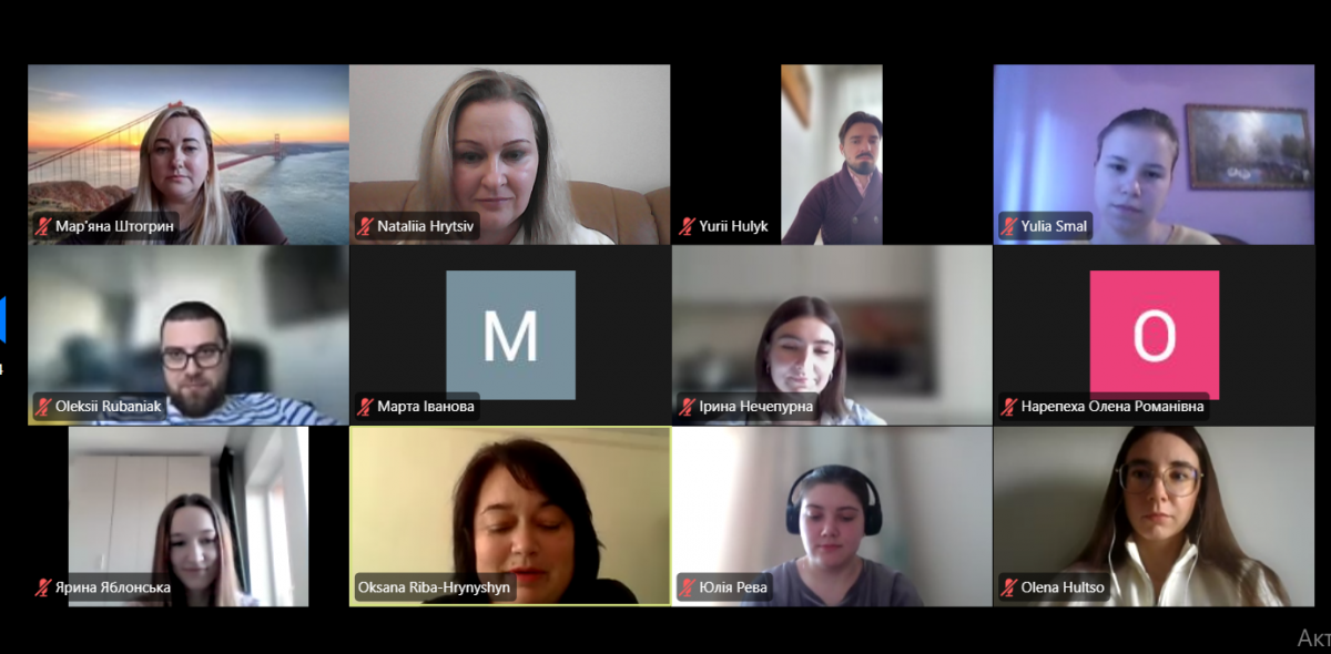 Скріншот з онлайн-заходу