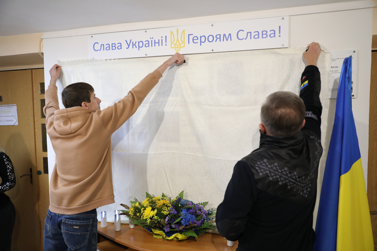 Фото з відкриття меморіальної стіни