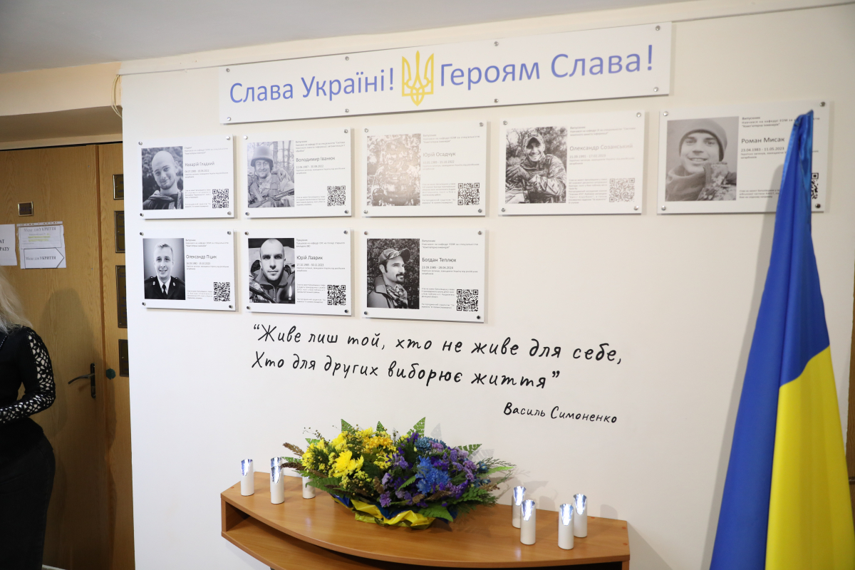 Фото з відкриття меморіальної стіни