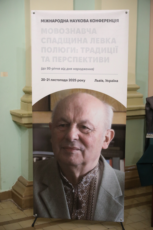 Фото з конференції