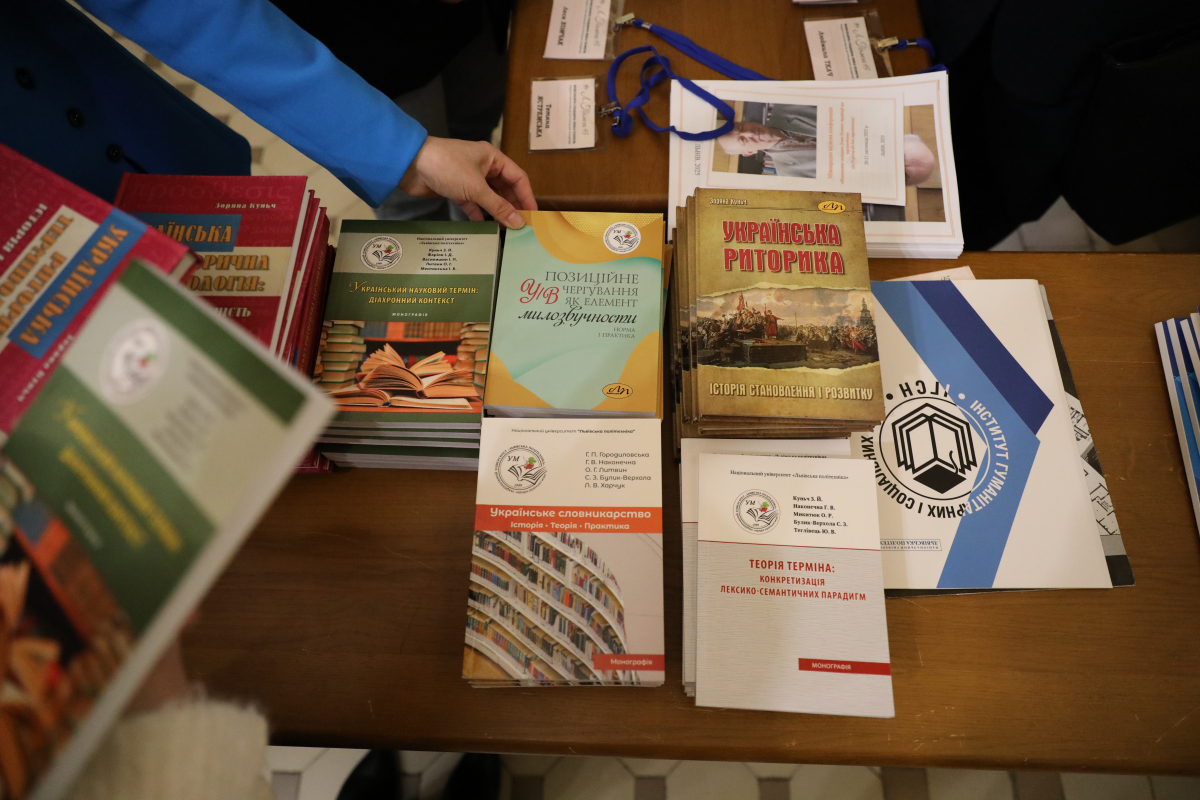 Фото з конференції