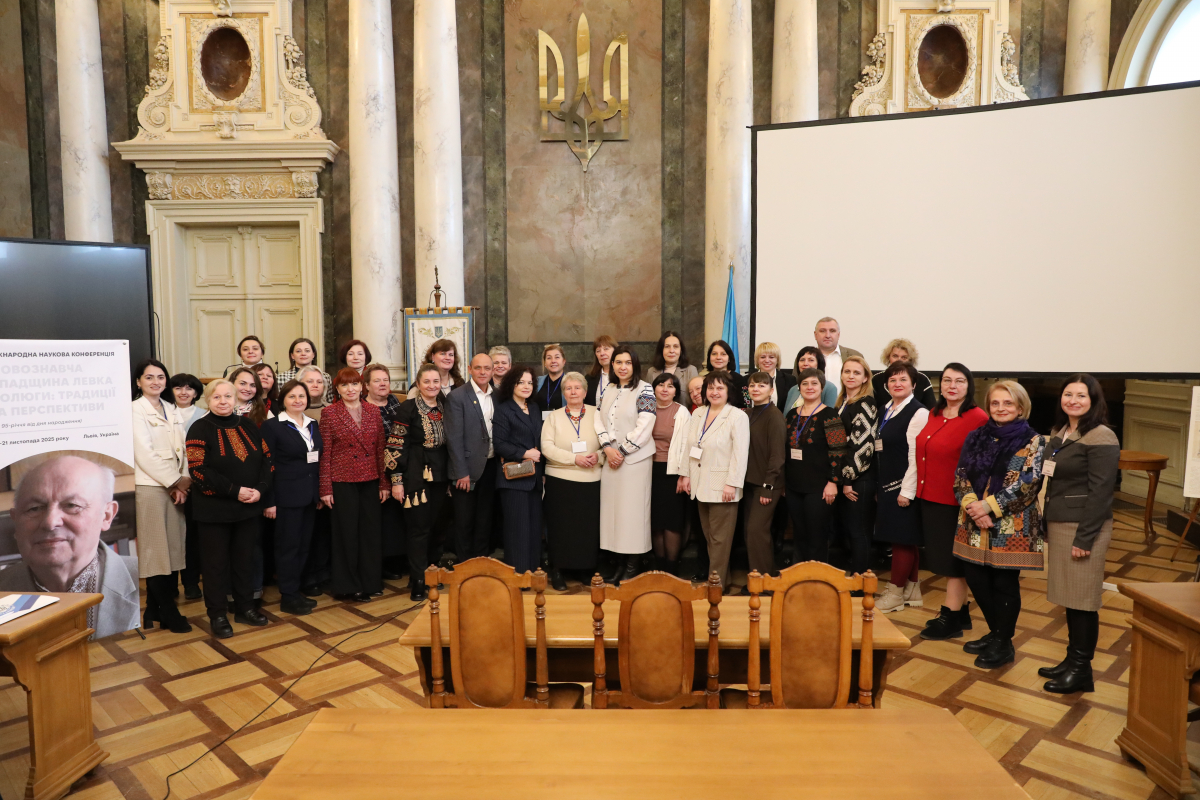 Фото з конференції