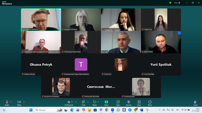 Скріншот з онлайн-конференції
