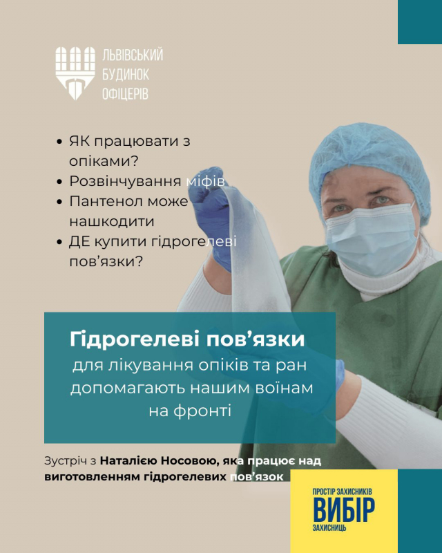 Афіша зустрічі