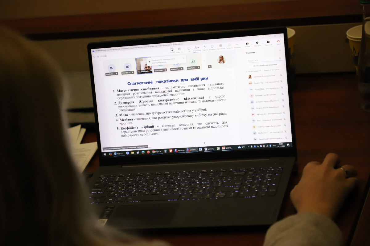 Фото з конференції у Львівській політехніці