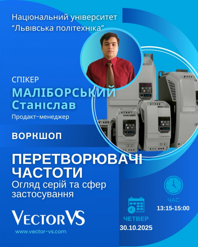 Афіша заходу