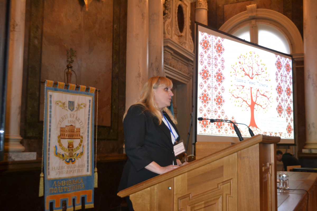 Фото з конференції