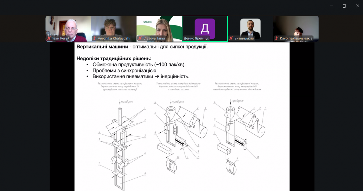 Скріншот з онлайн-заходу