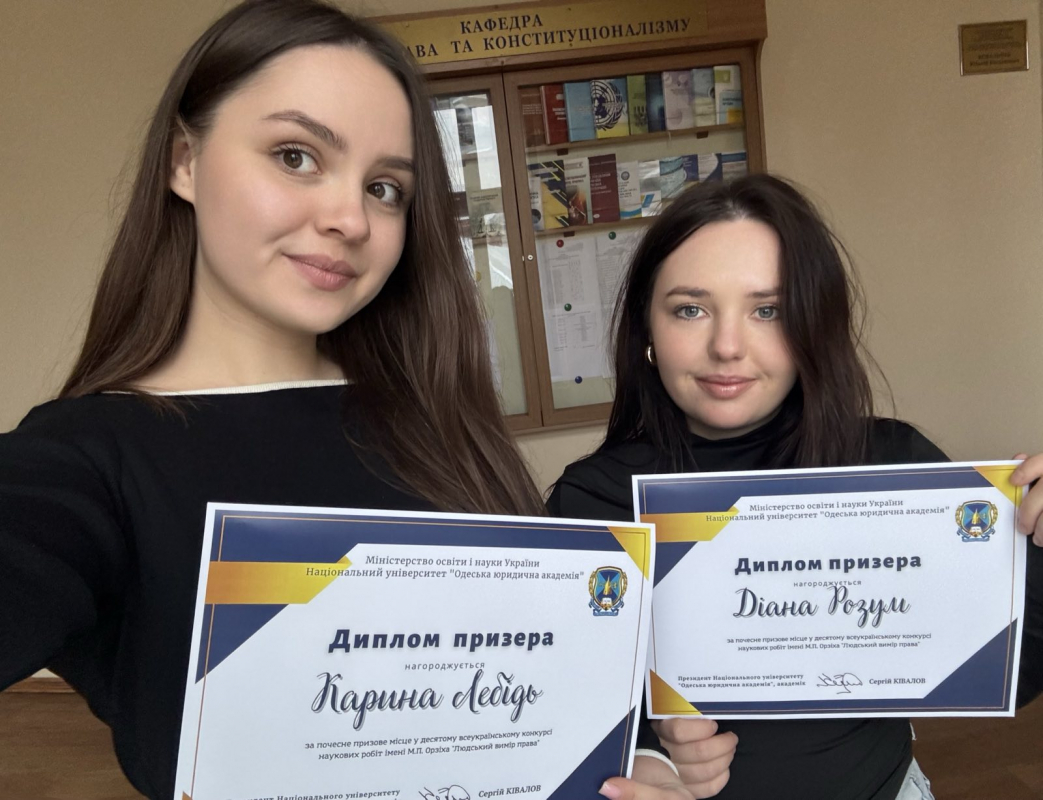 Призерки конкурсу