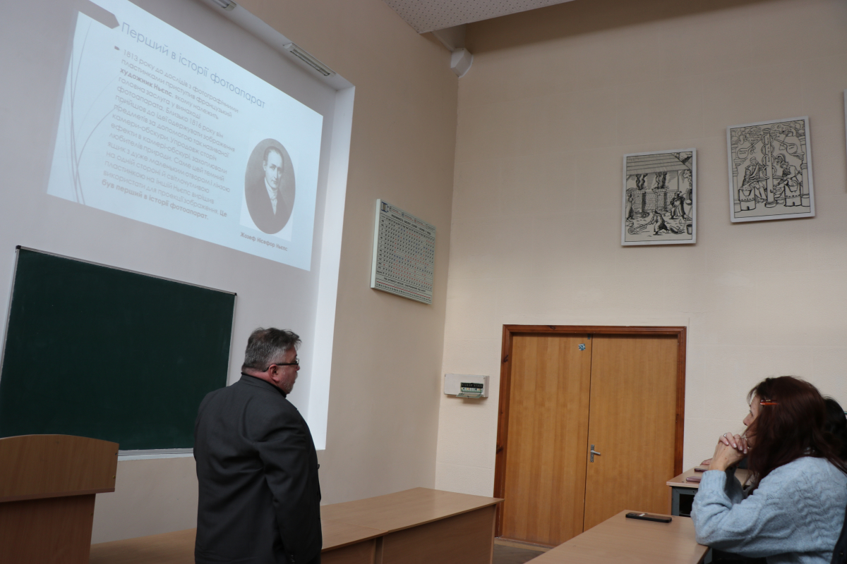 Фото з лекції
