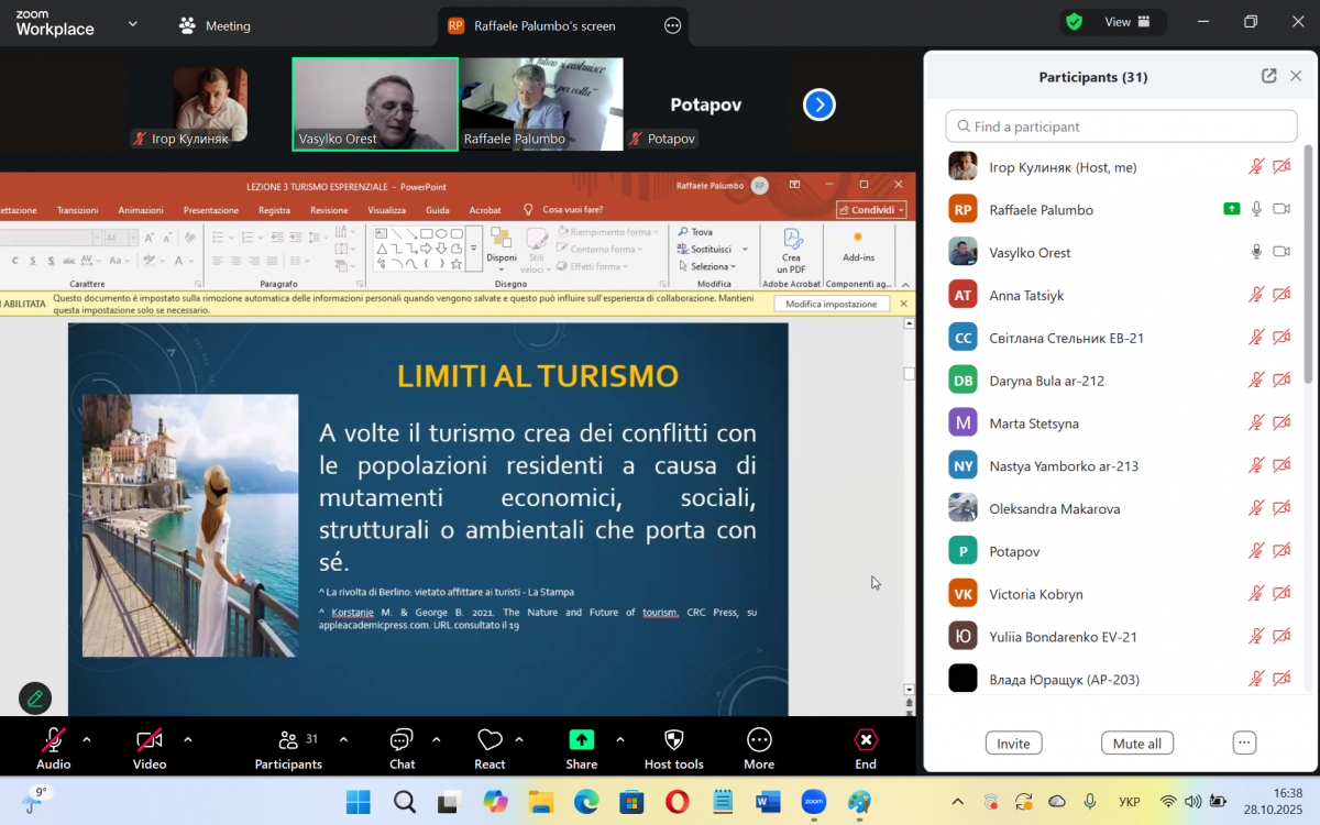 Скріншот з онлайн-лекції