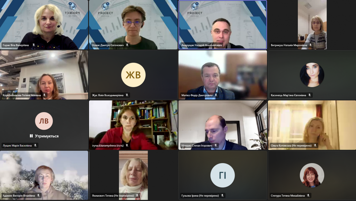 Скріншот з онлайн-семінару