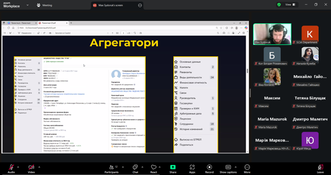 Скріншот з онлайн-лекції