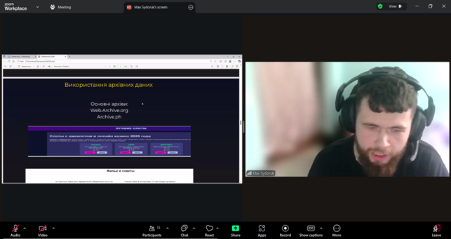 Скріншот з онлайн-лекції