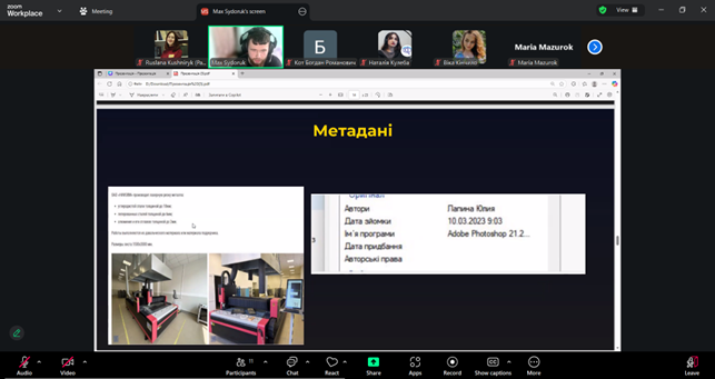 Скріншот з онлайн-лекції