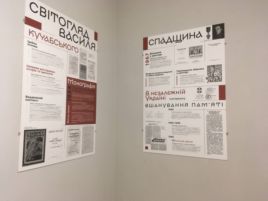 Фото з виставки