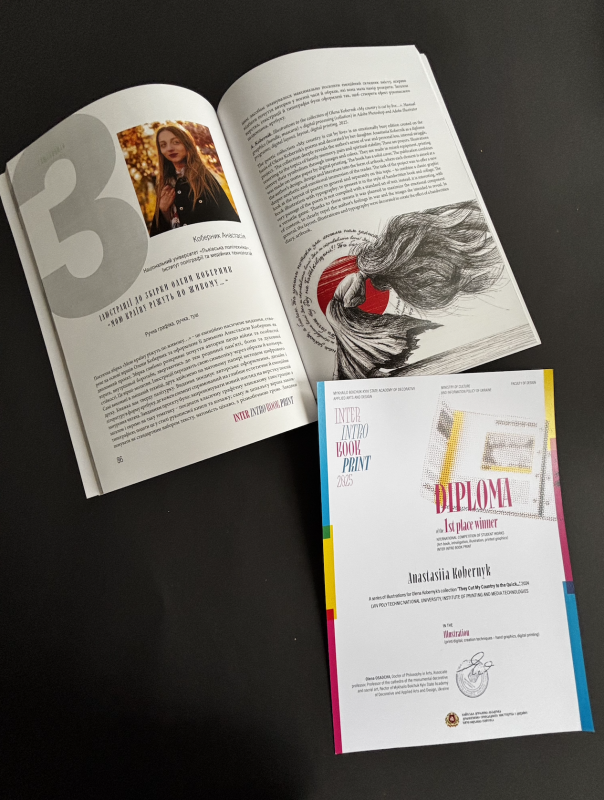 Робота учасниці конкурсу