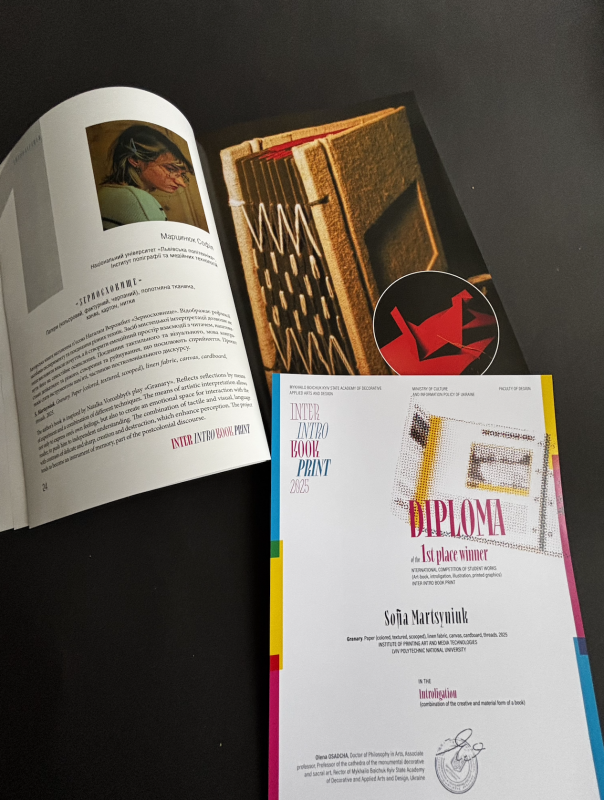 Робота учасниці конкурсу