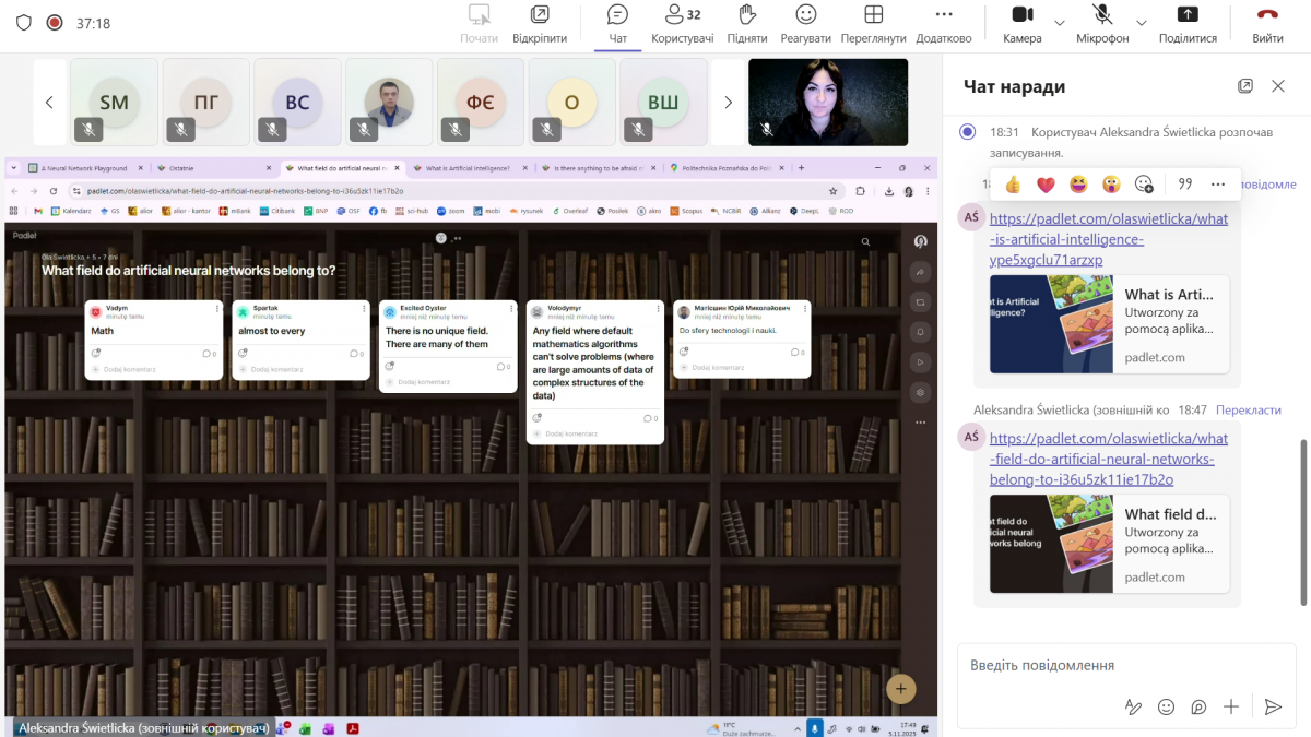 Скріншот з онлайн-лекції