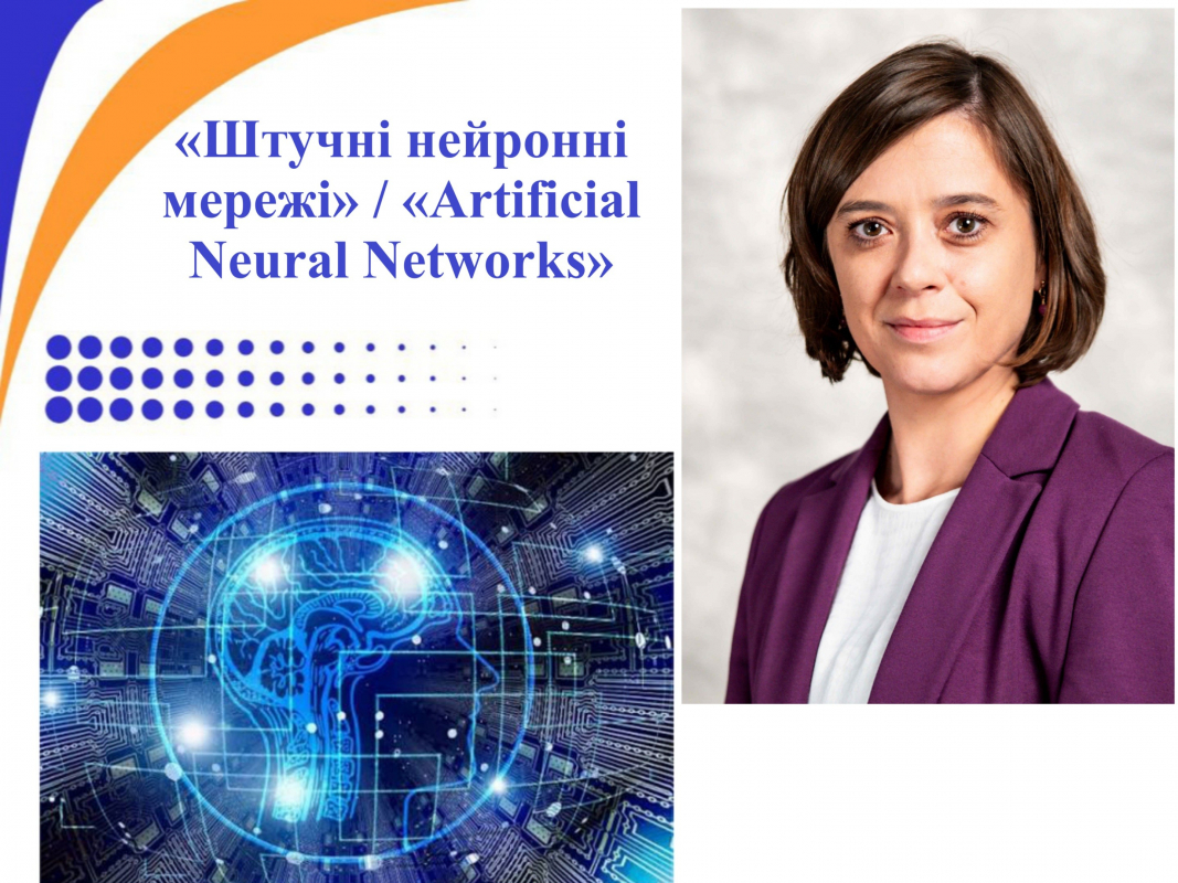 Скріншот з онлайн-лекції