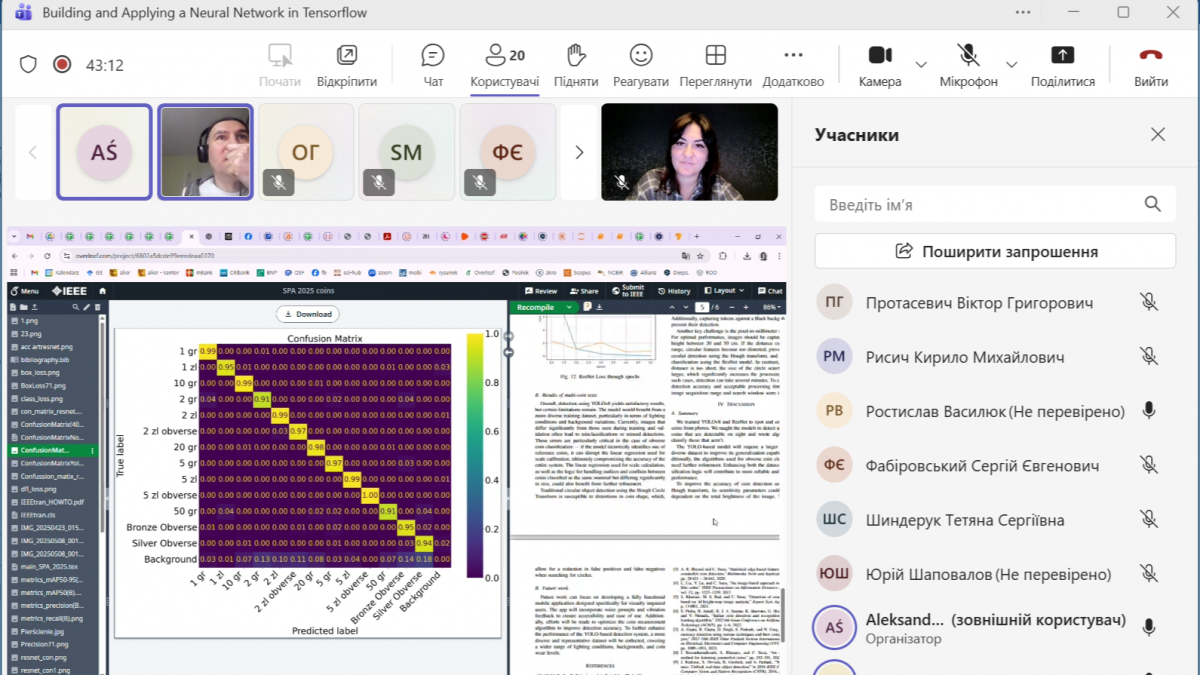 Скріншот з онлайн-лекції
