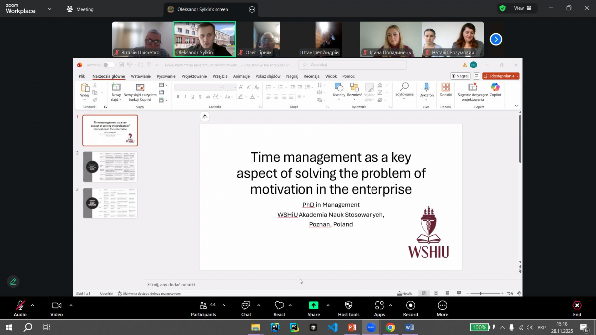 Скріншот з онлайн-конференції