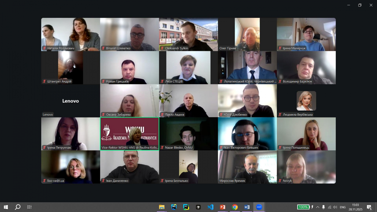 Скріншот з онлайн-конференції