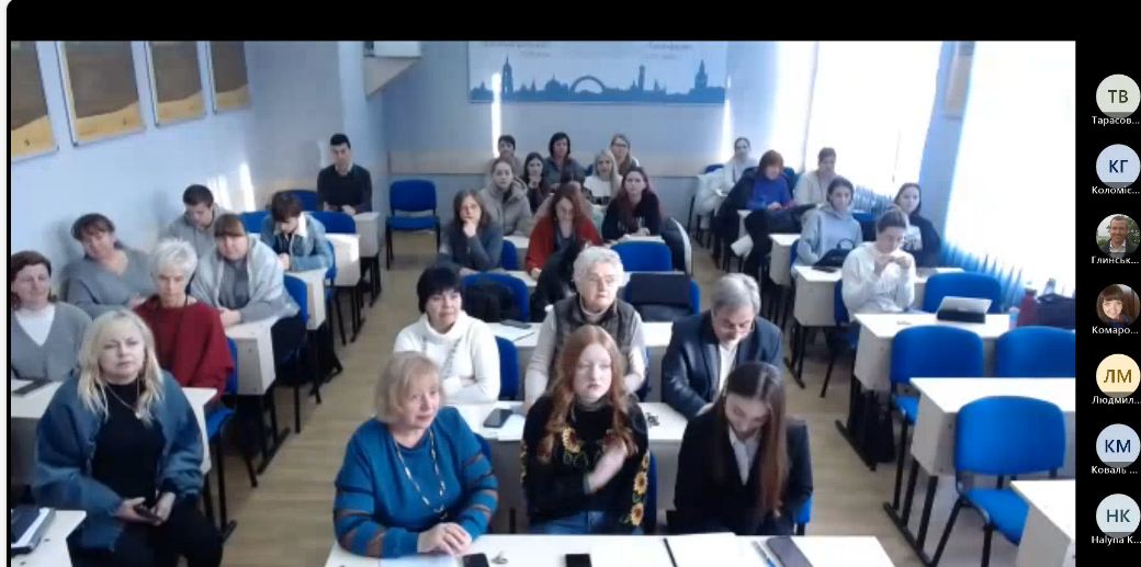 Фото з конференції