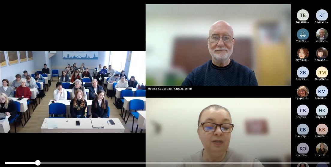Скріншот з онлайн-конференції