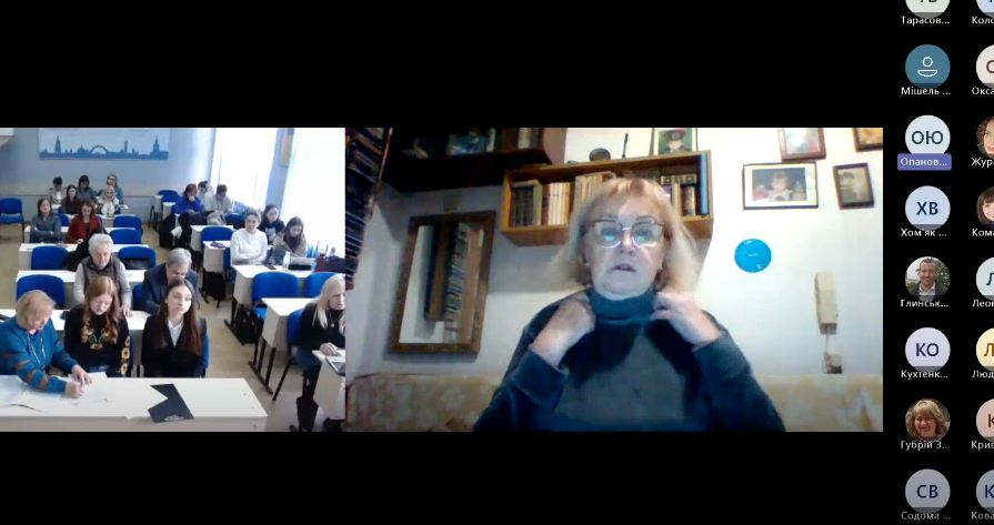 Скріншот з онлайн-конференції