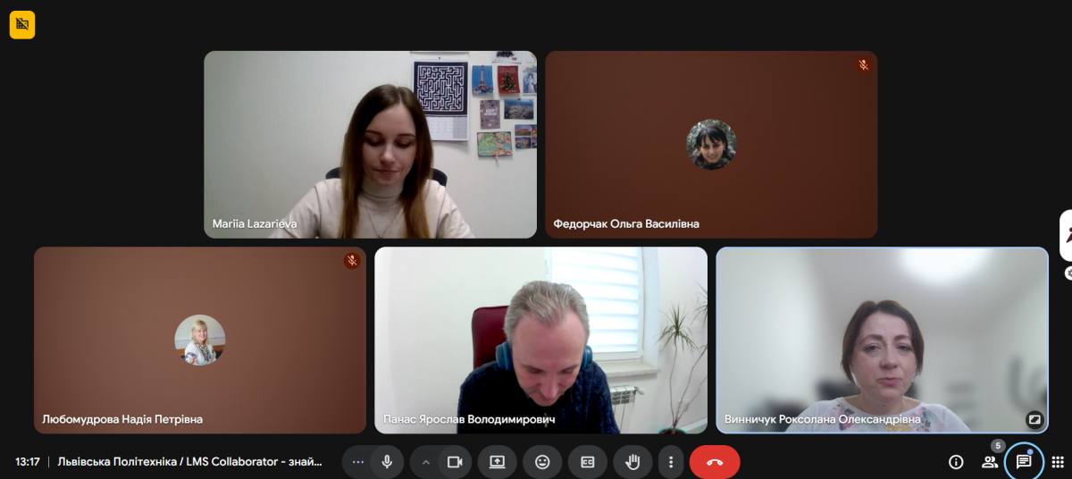 Скріншот з онлайн-зустрічі