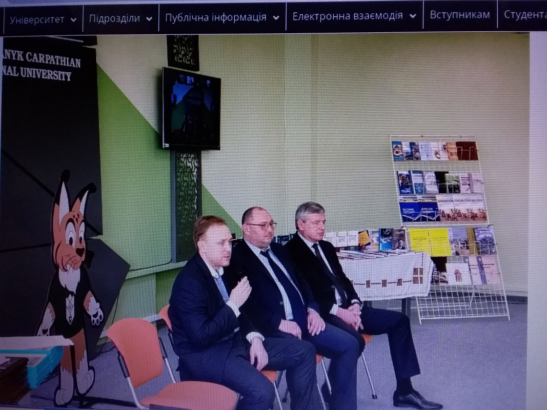 Скріншот з онлайн-заходу