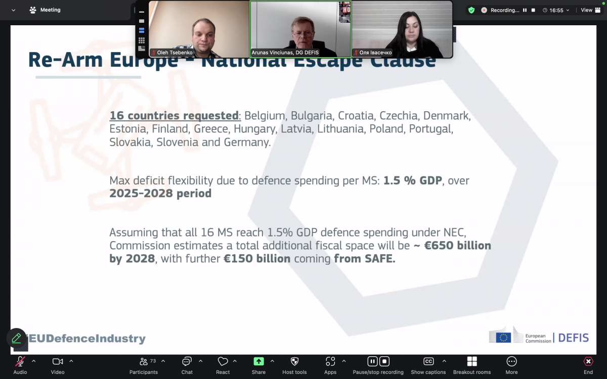 Скріншот з онлайн-лекції