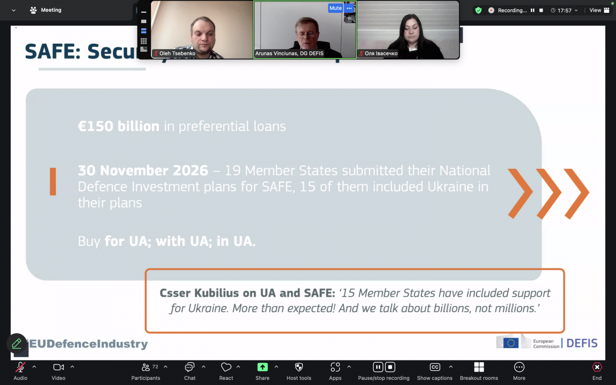 Скріншот з онлайн-лекції
