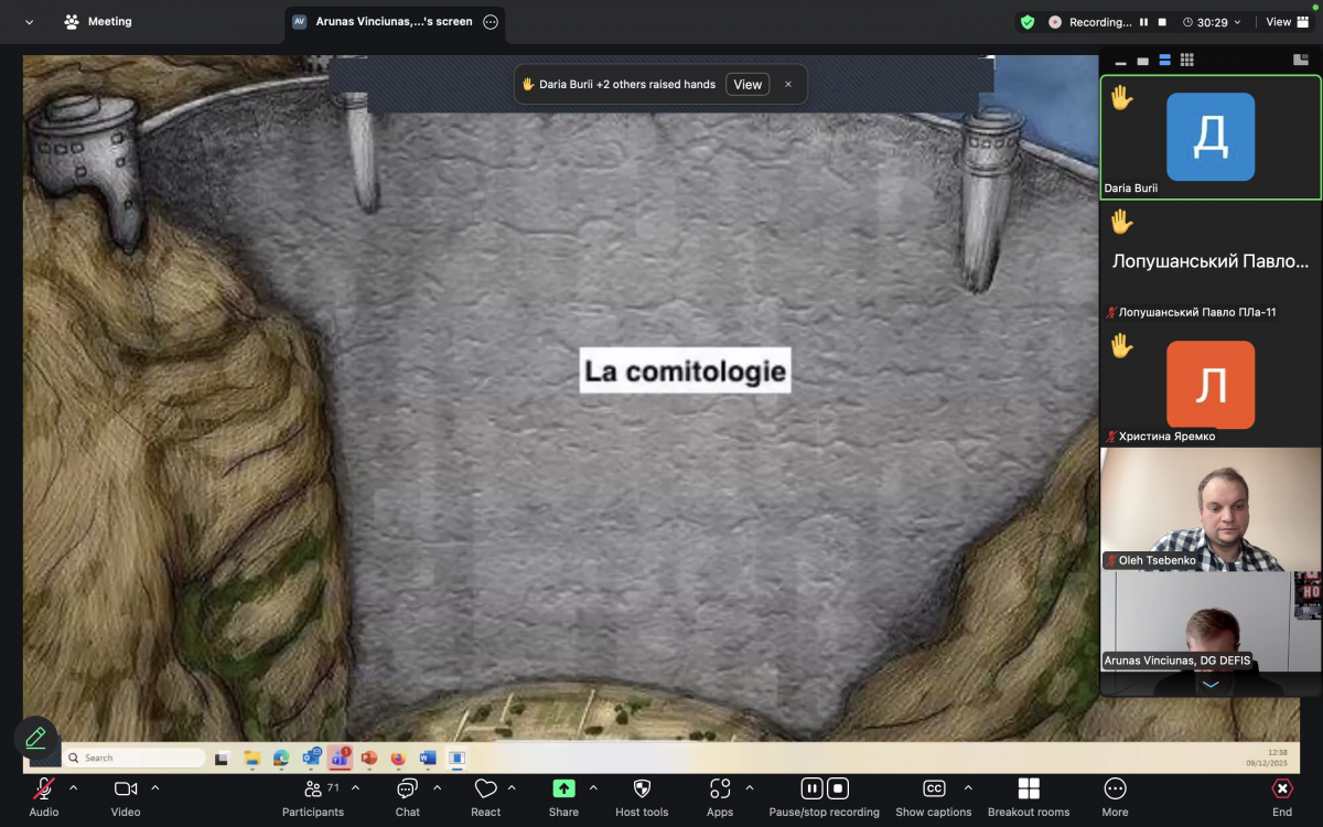 Скріншот з онлайн-лекції