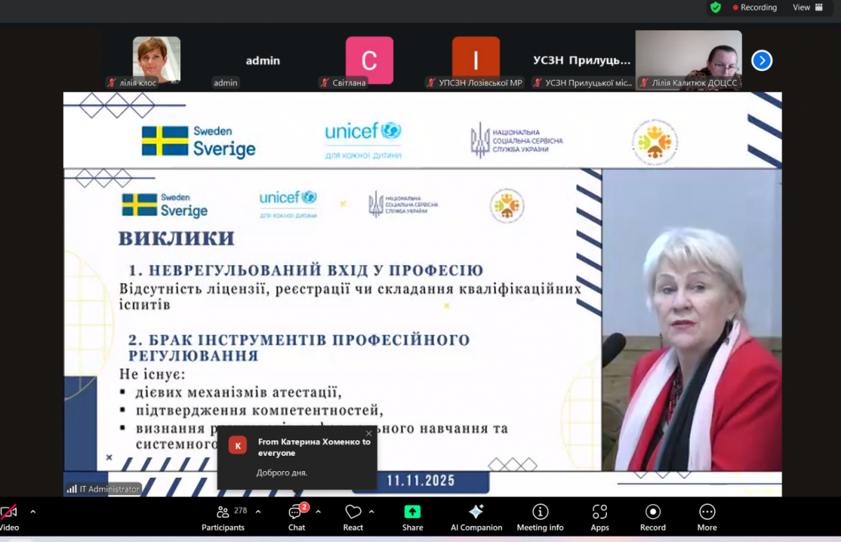 Ілюстрація до матеріалу