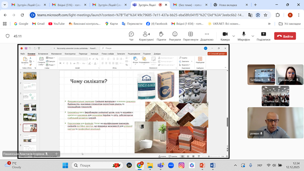 Скріншот з онлайн-заходу
