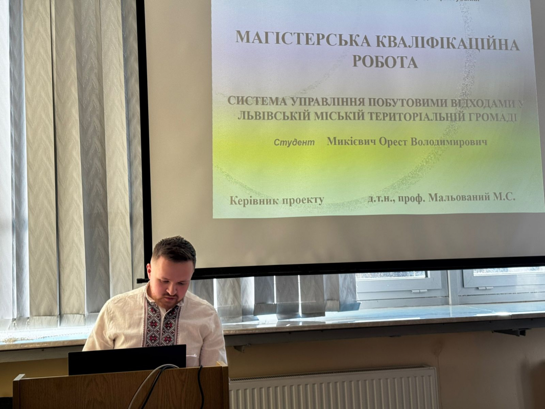 Фото із захисту робіт