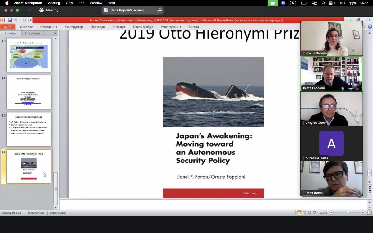 Скріншот з онлайн-лекції