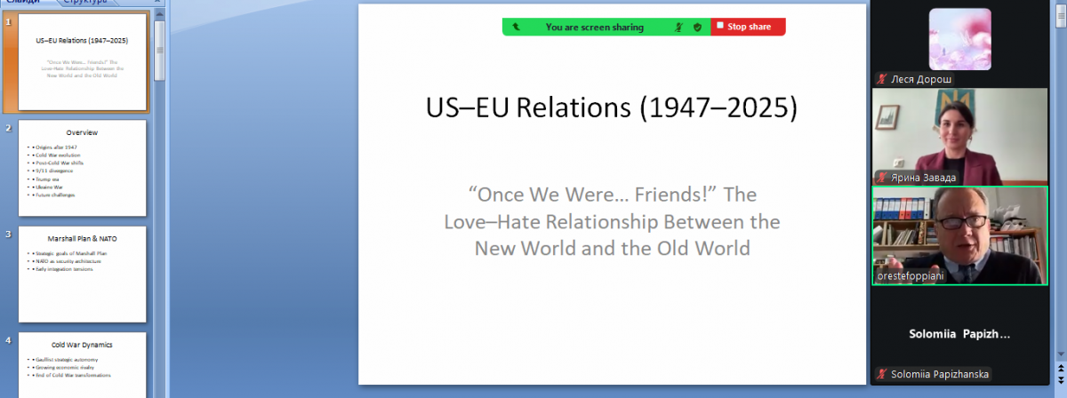 Скріншот з онлайн-лекції