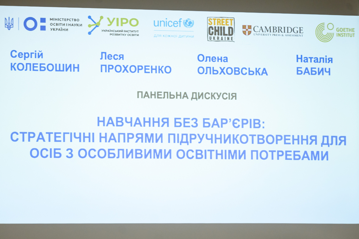 Фото із форуму