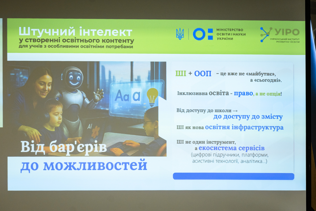 Фото із форуму