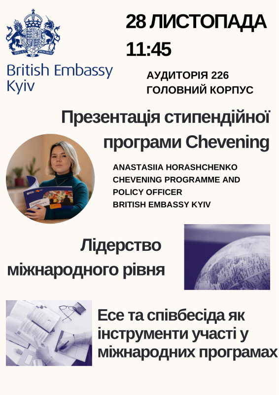 Афіша зустрічі