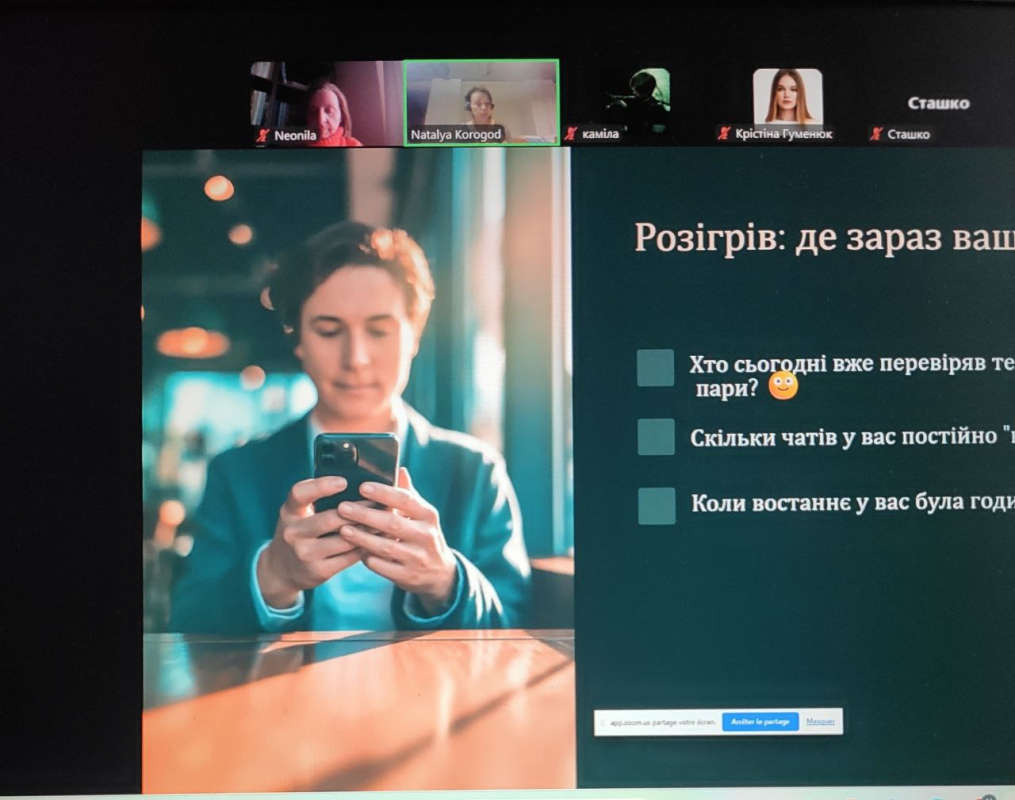 Скріншот з онлайн-лекції
