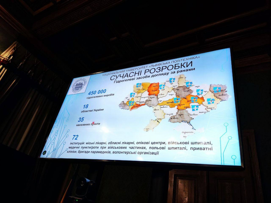 Фото із семінару