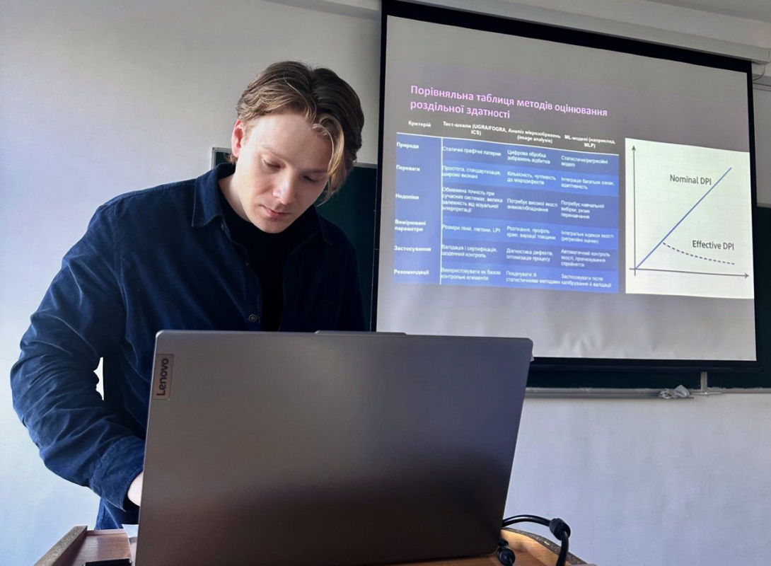 Фото із захисту робіт